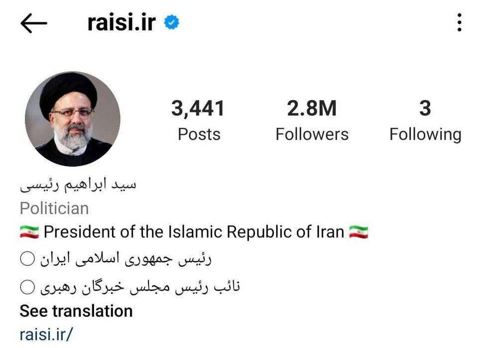 دلیل تیک آبی صفحه ی ریاست جمهوری ایران