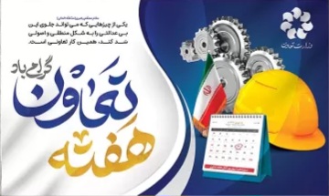  ۱۲۸واحد مسکونی تعاونی ساز هفته آینده به بهره برداری می‌رسد؟ / آخرین وضعیت پرداخت تسهیلات مسکن مهر و مشکلات آنها  بررسی می‌شود؟