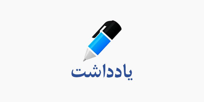 ارائه خدمات شهری و میزان رضایتمندی شهروندان شوش
